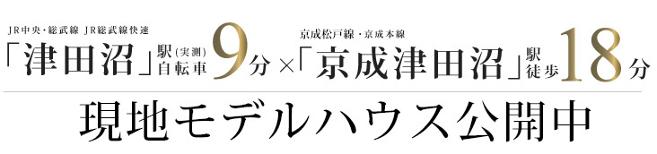 ビー・グレイス津田沼 ファンクショナル
