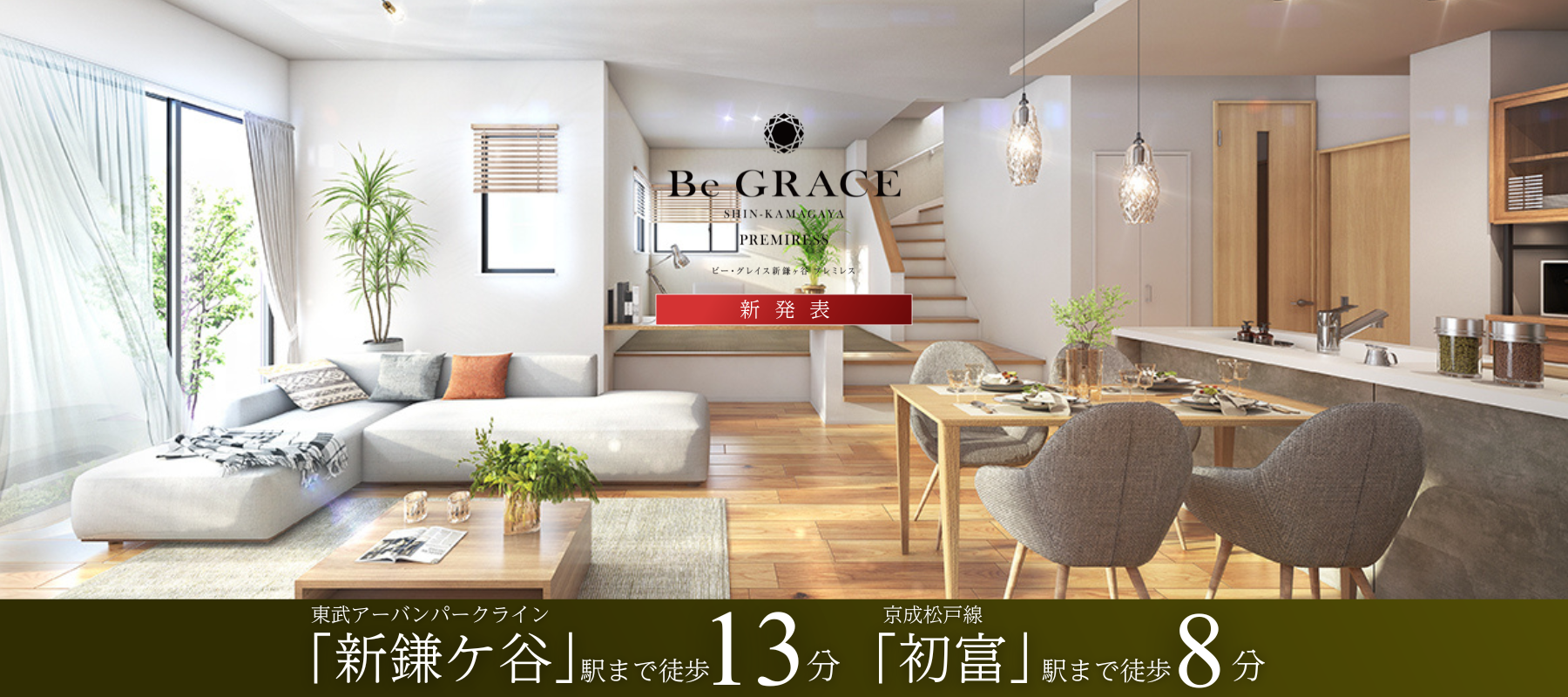 ※掲載の完成予想図は図面を基に描いたもので実際とは多少異なります。