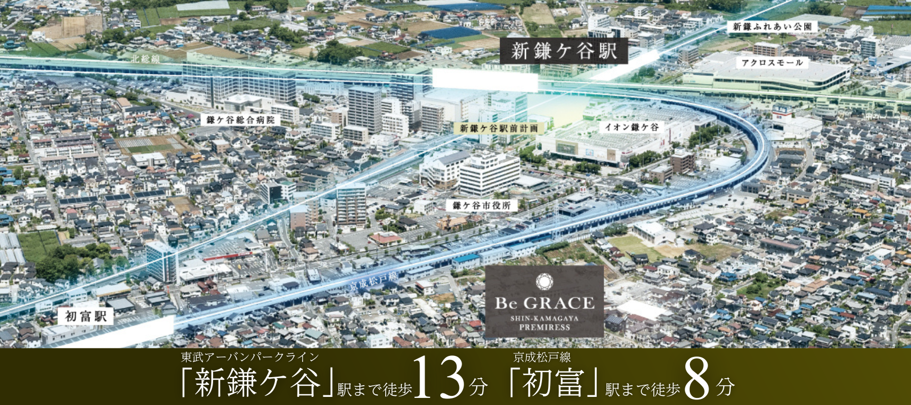 ※掲載の航空写真は2020年5月に撮影したものに一部CG加工を施しております。