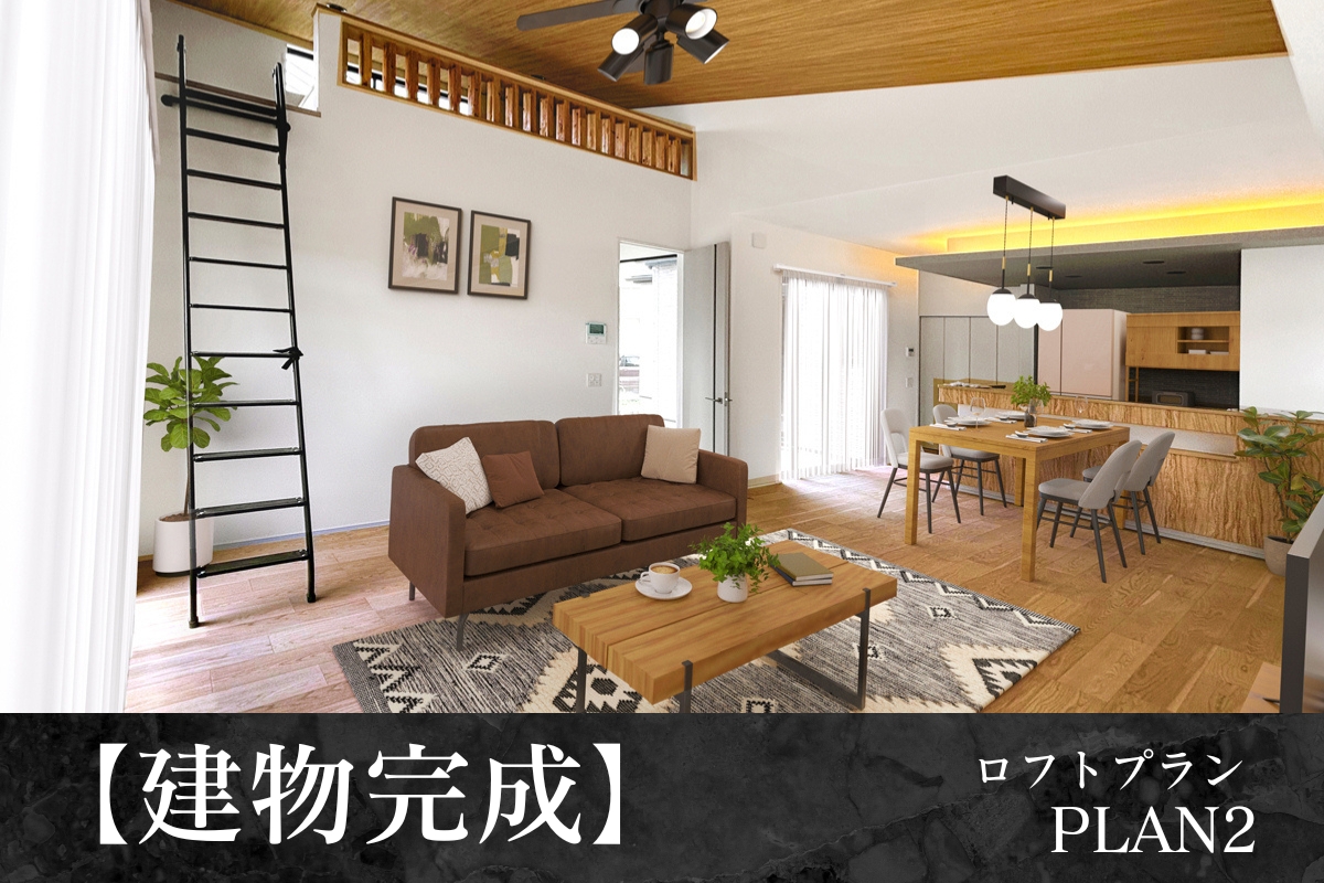 【建物完成】2号棟※2025年7月撮影/照明・カーテンをCG合成しています。