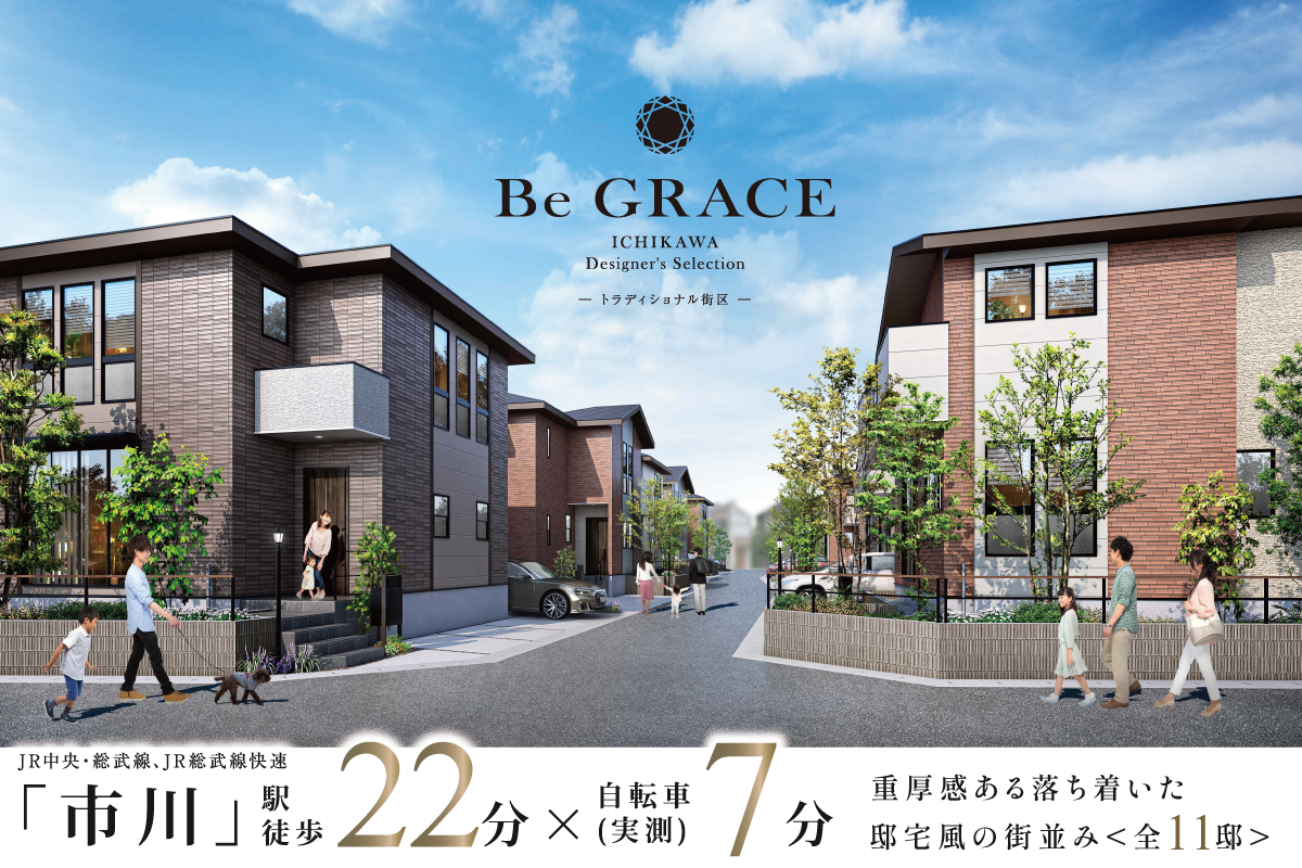 ※完成予想図は図面を基に描いたもので実際とは多少異なります。