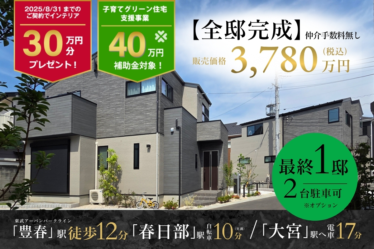 ※2025年6月撮影