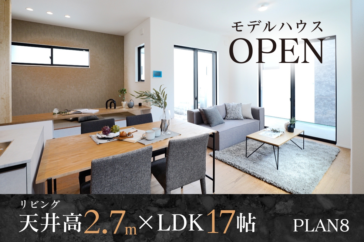 モデルハウス8号棟(2025年6月撮影)<br>※物件選択の一途として公開しており、販売対象ではありません。(分譲済)