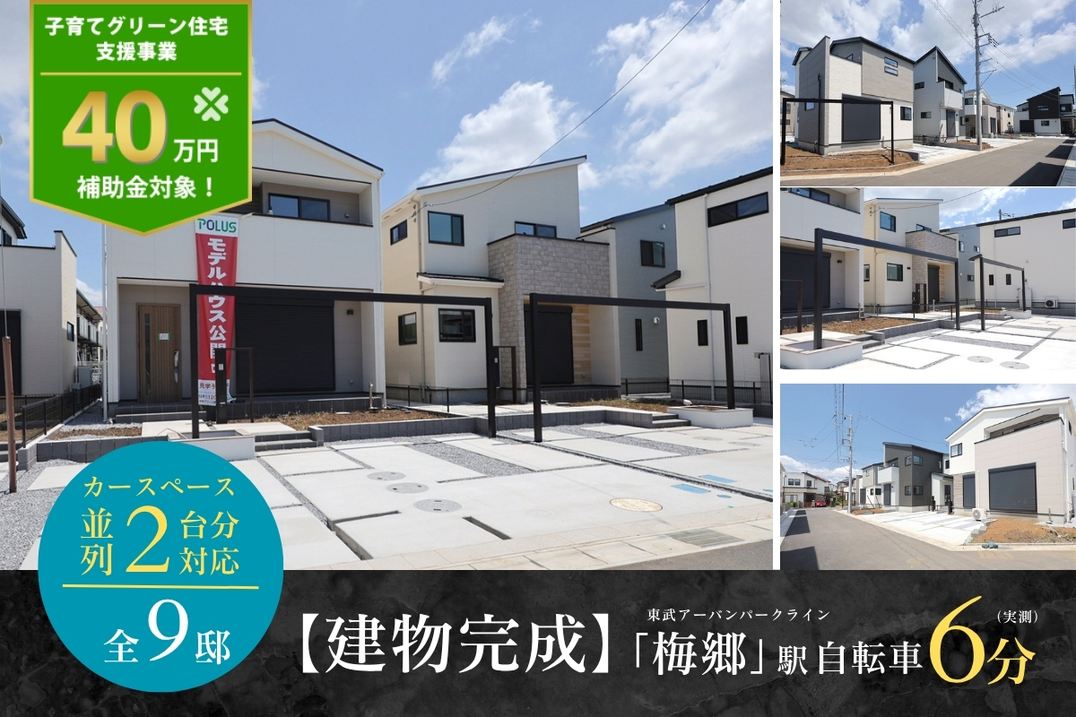 ※2025年7月撮影