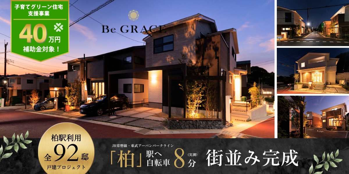※2025年7月撮影