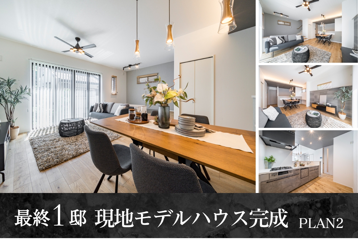 ※2号棟/2025年8月撮影