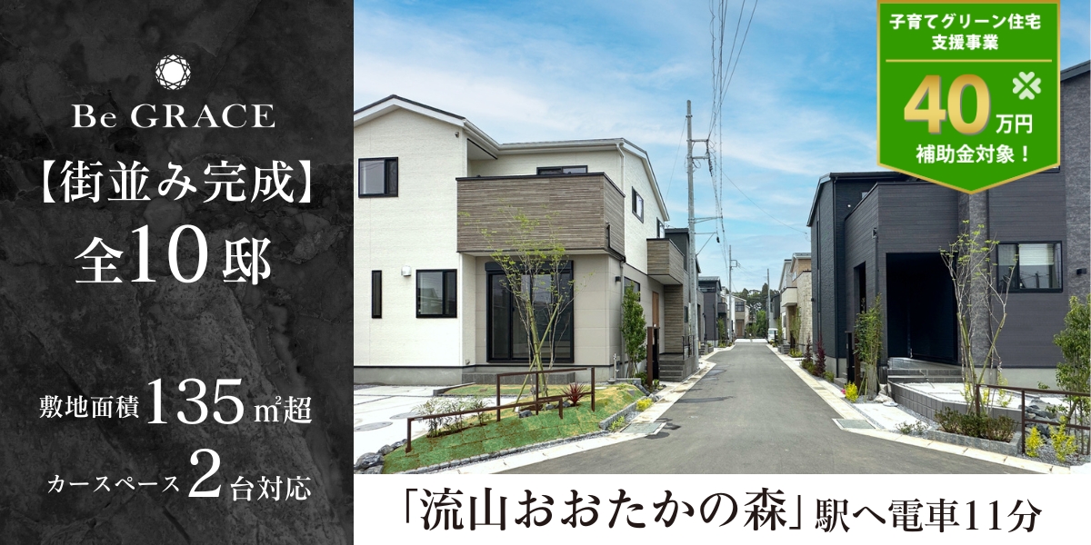 ※モデルハウス10号棟(分譲済)2025年1月撮影