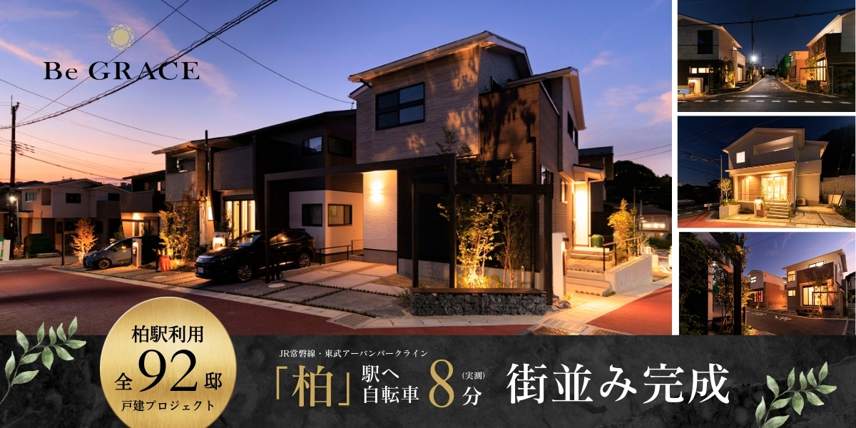 ※2025年7月撮影