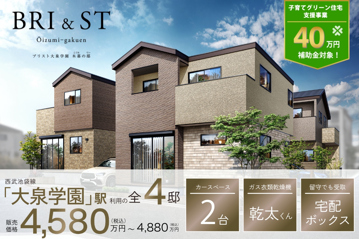 ※完成予想図は図面を基に描いたもので実際とは多少異なります。