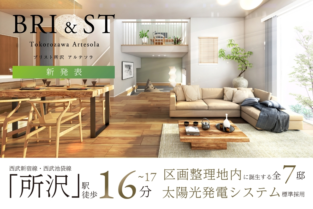 ※完成予想図は図面を基に描いたもので実際とは多少異なります。