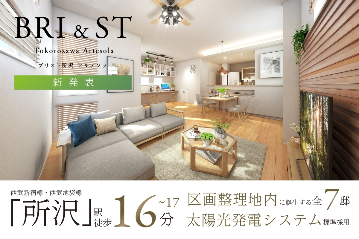 ※完成予想図は図面を基に描いたもので実際とは多少異なります。