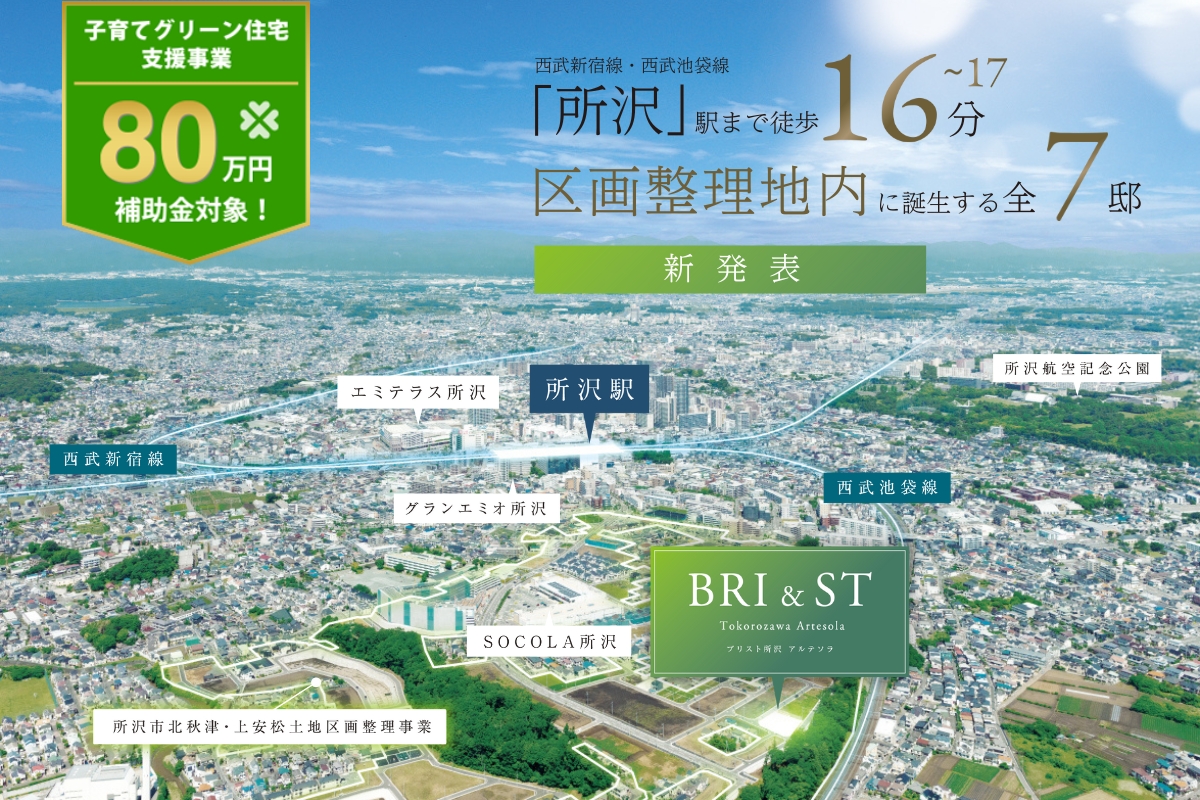 ※航空写真は現地周辺を撮影したものに一部CG加工を施したもので実際とは異なります。(2025年6月撮影)
