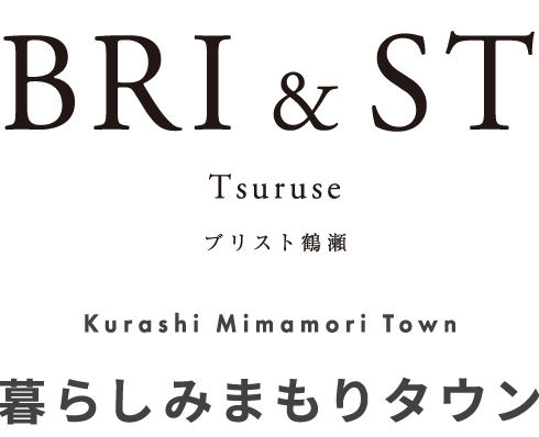 ブリスト鶴瀬 暮らしみまもりタウン