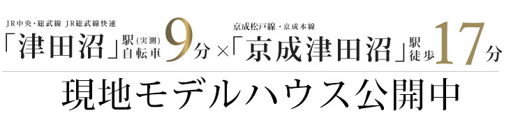 ビー・グレイス津田沼 ファンクショナル