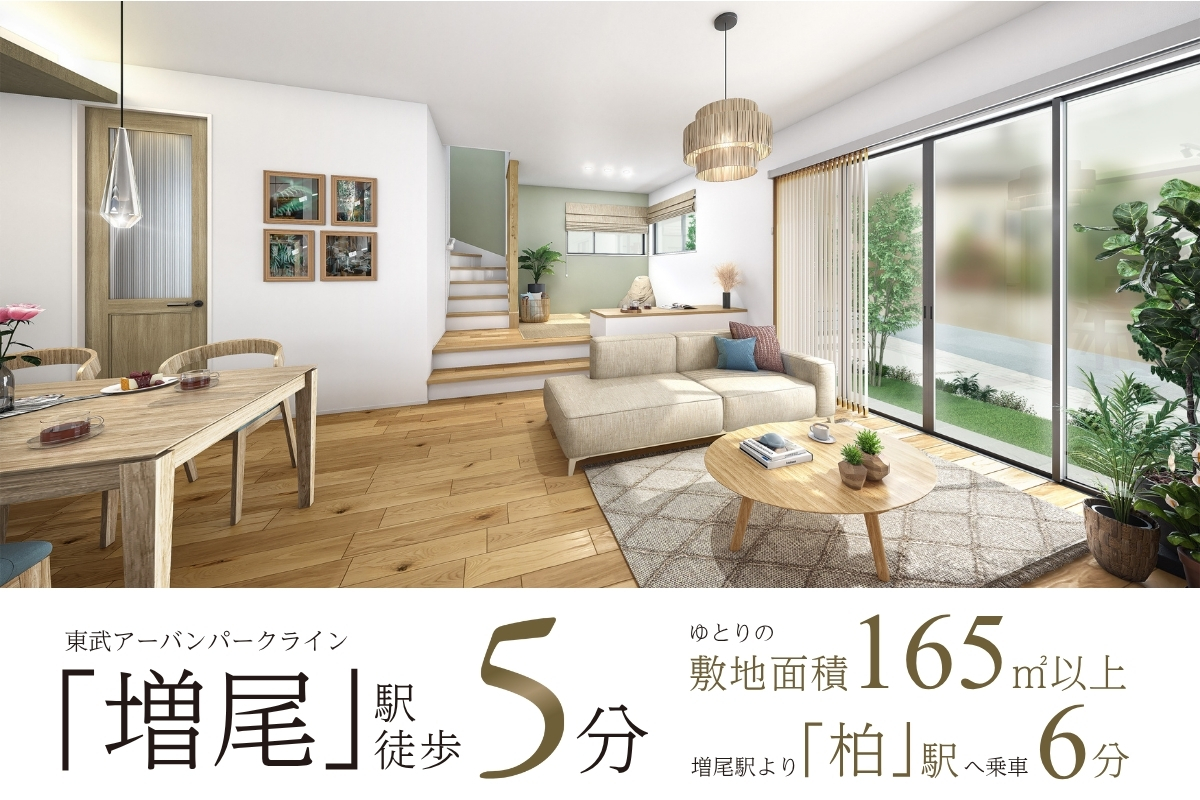 ※完成予想図は図面を基に描いたもので実際とは多少異なります。