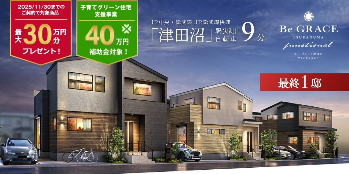 ※完成予想図は図面を基に描いたもので実際とは多少異なります。<br>
