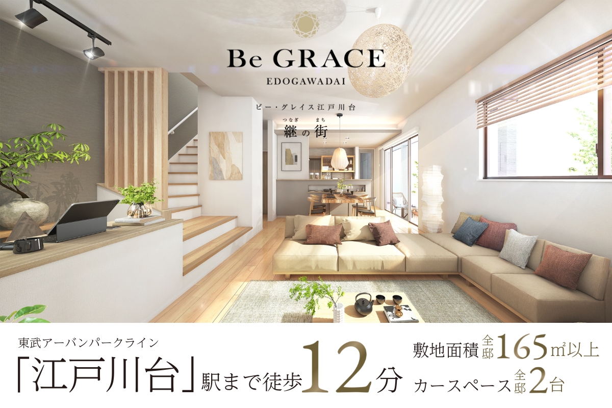 ※完成予想図は図面を基に描いたもので実際とは多少異なります。