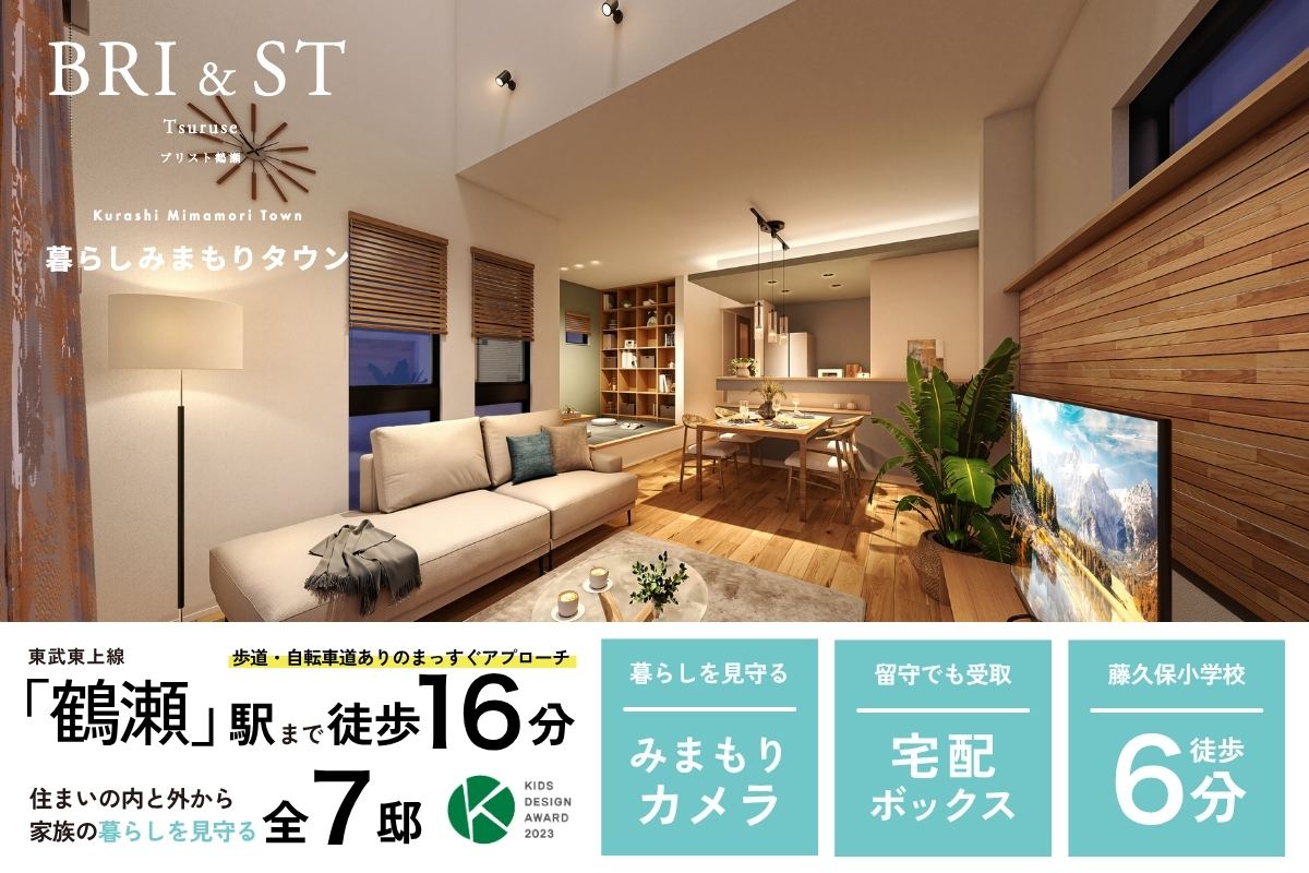 ※完成予想図は図面を基に描いたもので実際とは多少異なります。