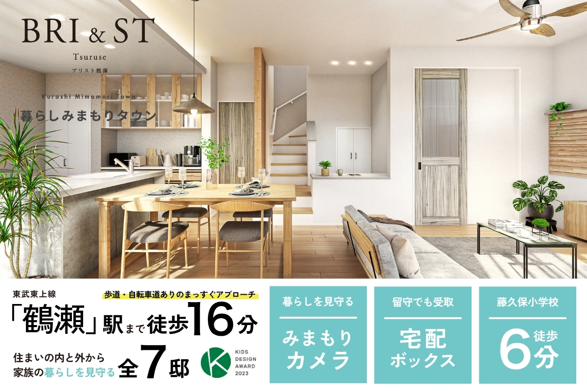 ※完成予想図は図面を基に描いたもので実際とは多少異なります。
