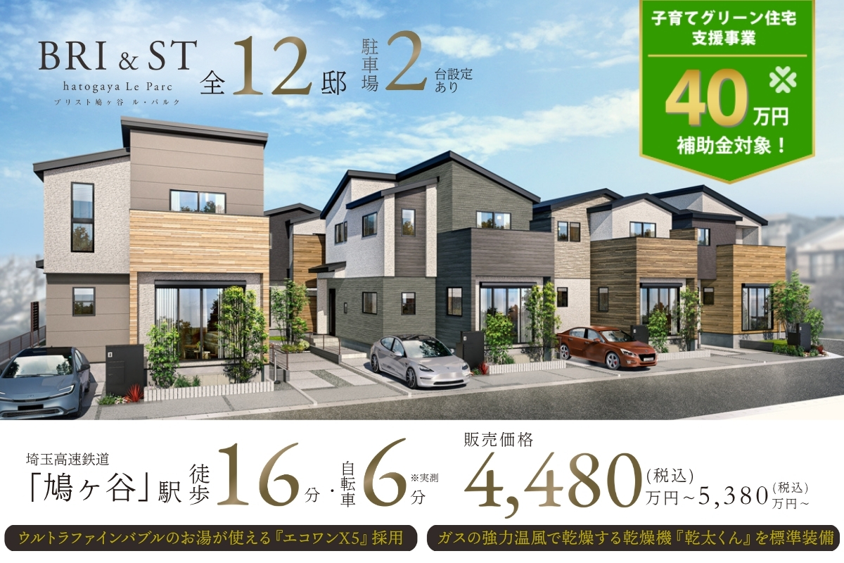 完成予想図は図面を基に描いたもので実際とは多少異なります