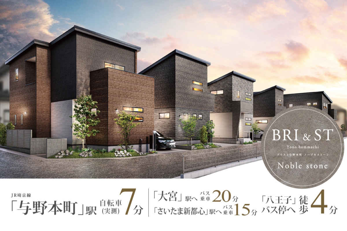 ※完成予想図は図面を基に描いたもので実際とは多少異なります。