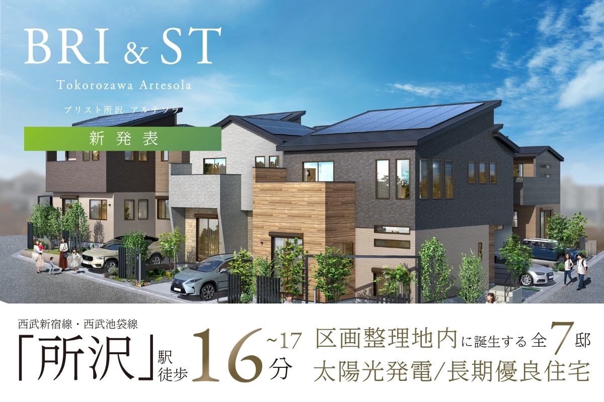 ※完成予想図は図面を基に描いたもので実際とは多少異なります。