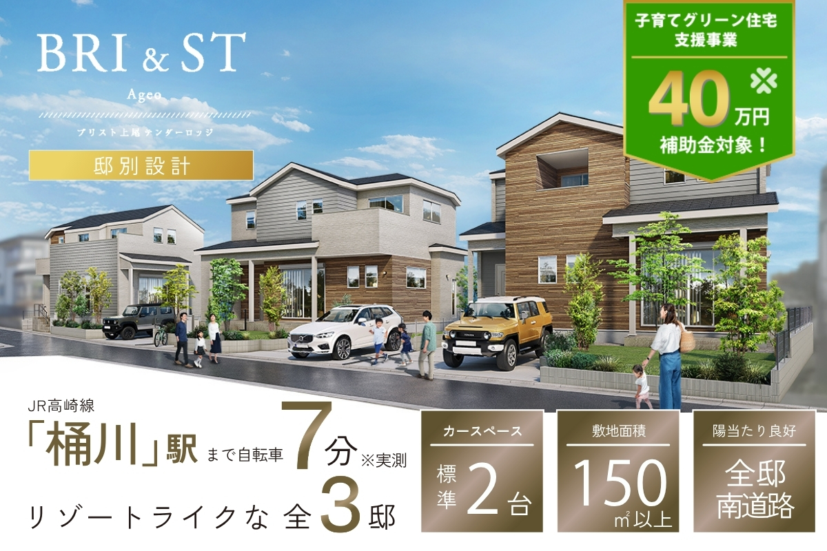 完成予想図は図面を基に描いたもので実際とは多少異なります。