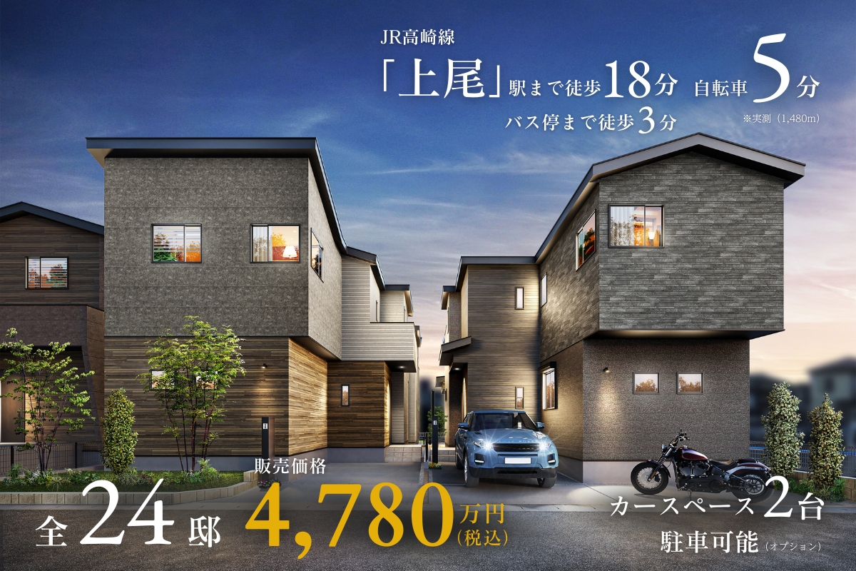 ※完成予想図は図面を基に描いたもので実際とは多少異なります。