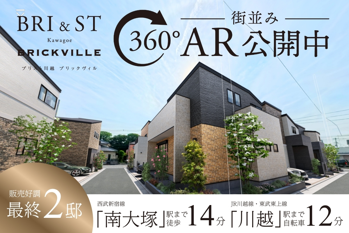 ※完成予想図は図面を基に描いたもので実際とは多少異なります。