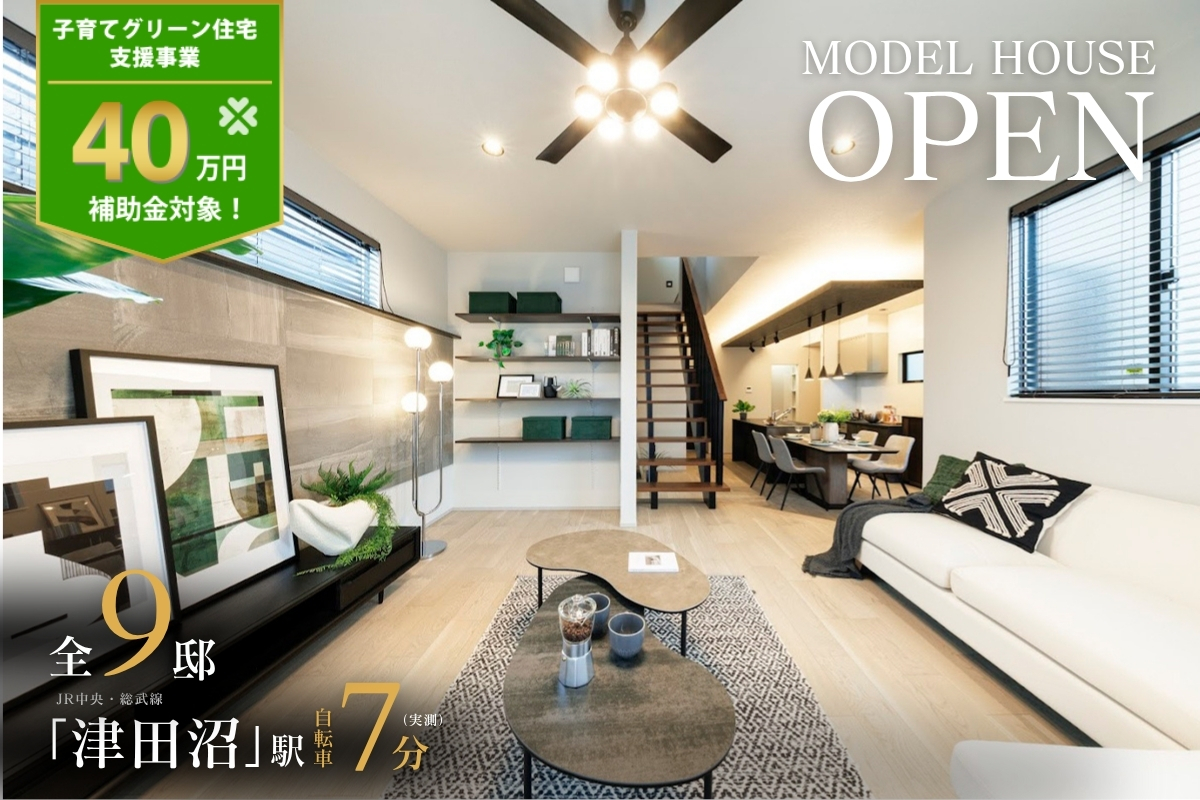 ※モデルハウス4号棟/2025円10月撮影