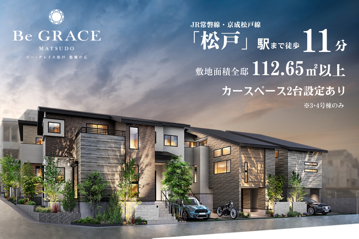 ※掲載の完成予想図は図面を基に描いたもので実際とは多少異なります。