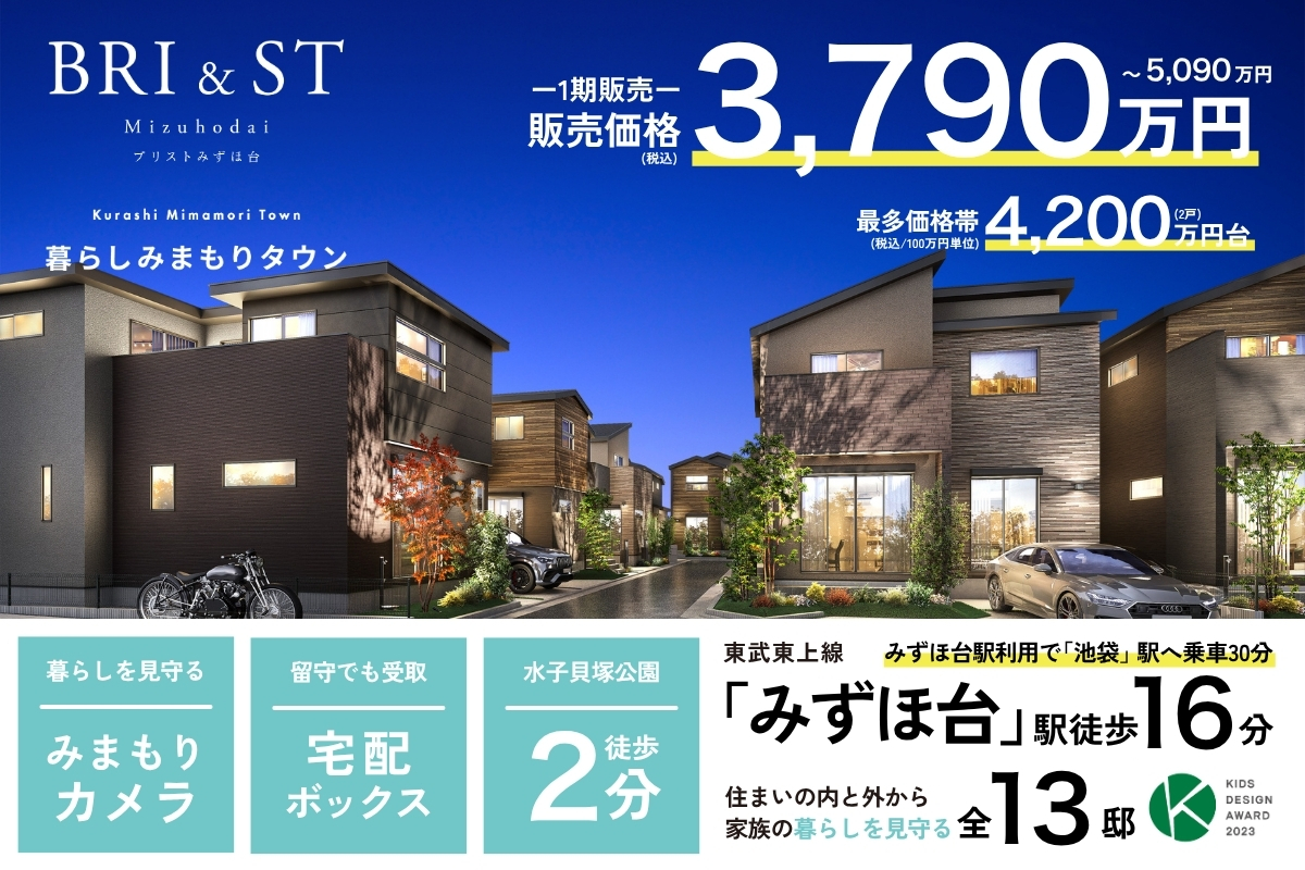 ※完成予想図は図面を基に描いたもので実際とは多少異なります。