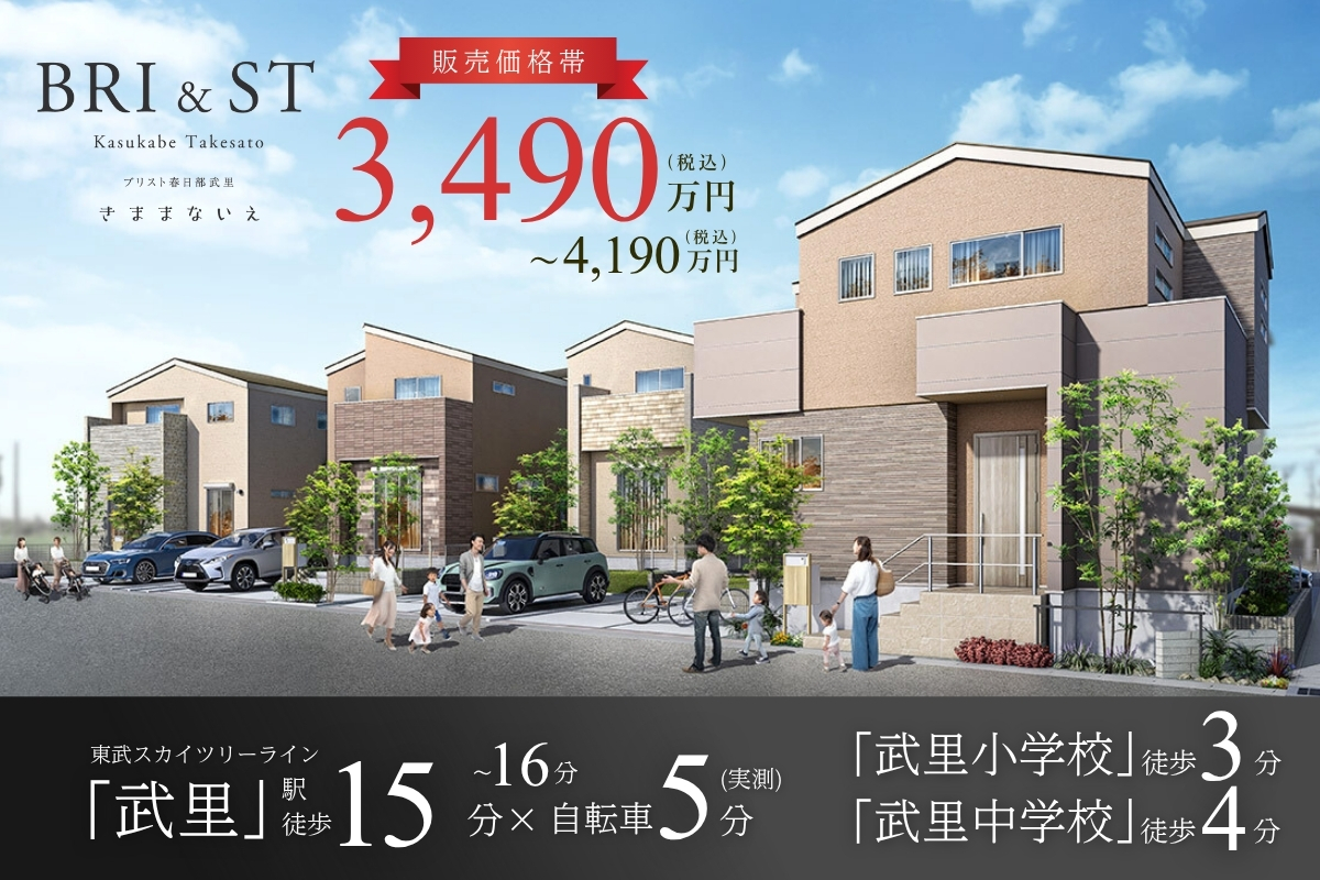 ※掲載の完成予想図は図面を基に描いたもので実際とは多少異なります。