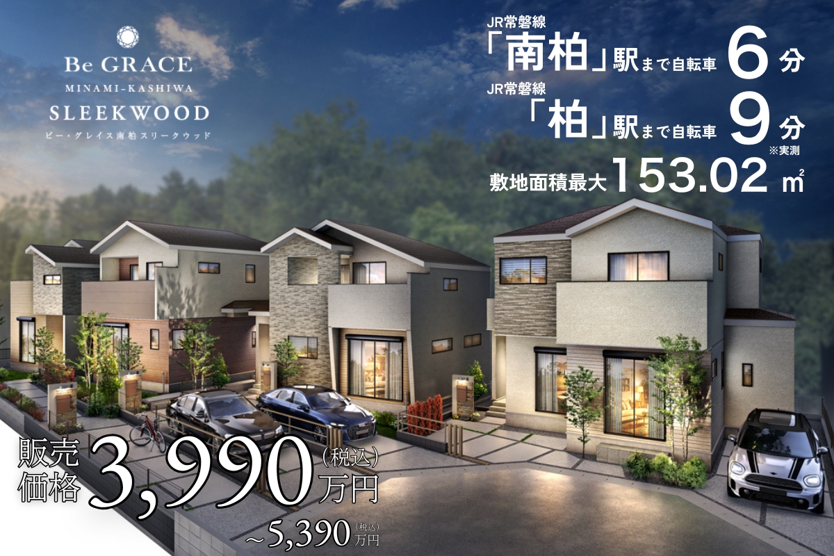 ※完成予想図は図面を基に描いたもので実際とは多少異なります。