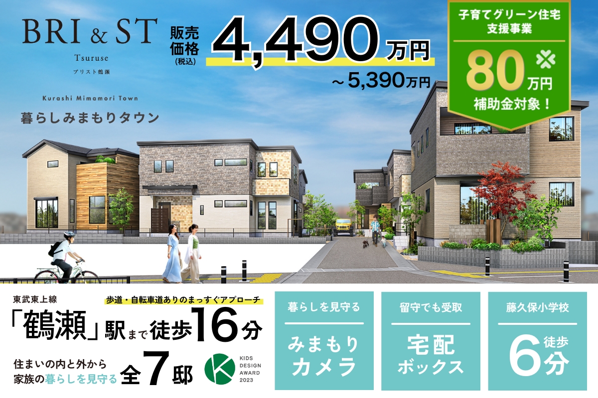 ※完成予想図は図面を基に描いたもので実際とは多少異なります。