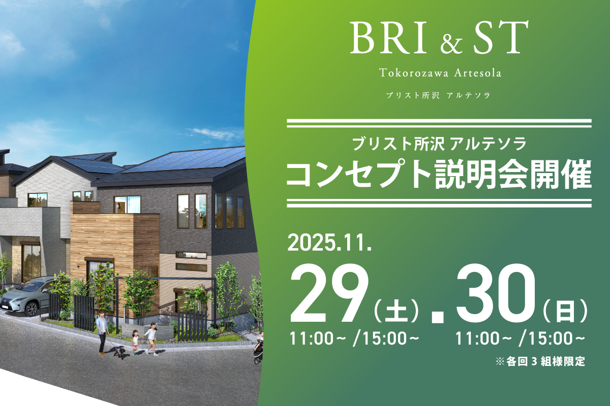 ※完成予想図は図面を基に描いたもので実際とは多少異なります。