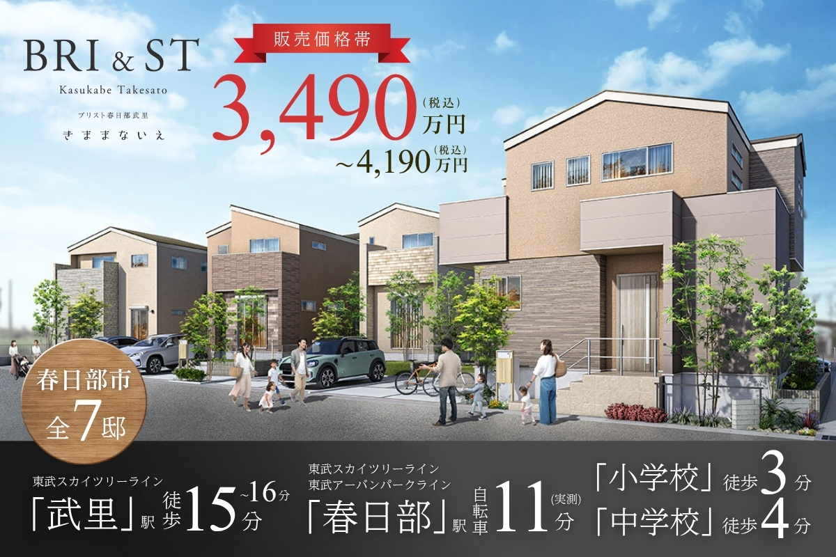 ※掲載の完成予想図は図面を基に描いたもので実際とは多少異なります。