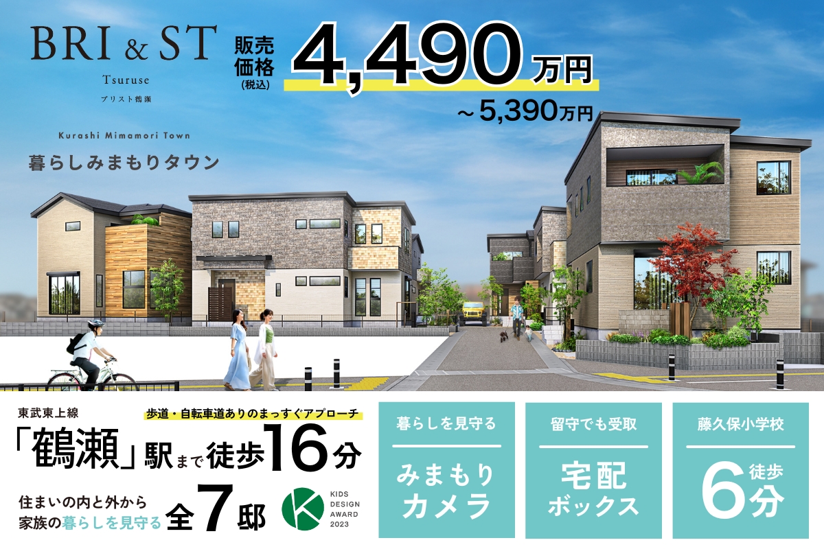 ※完成予想図は図面を基に描いたもので実際とは多少異なります。