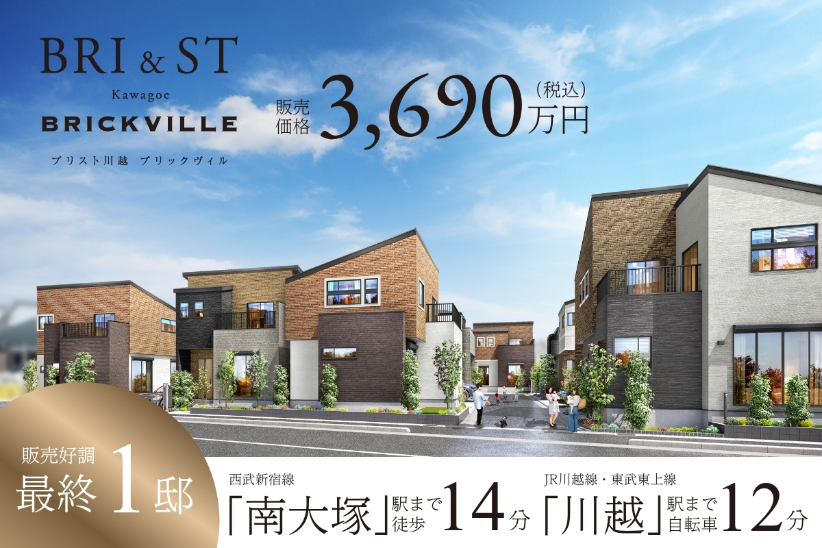 ※完成予想図は図面を基に描いたもので実際とは多少異なります。※自転車の所要時間は実測です。※5号棟(3,690万円)は抽選販売となります。2026年1月10日(土)12:00受付締切、12:30抽選。