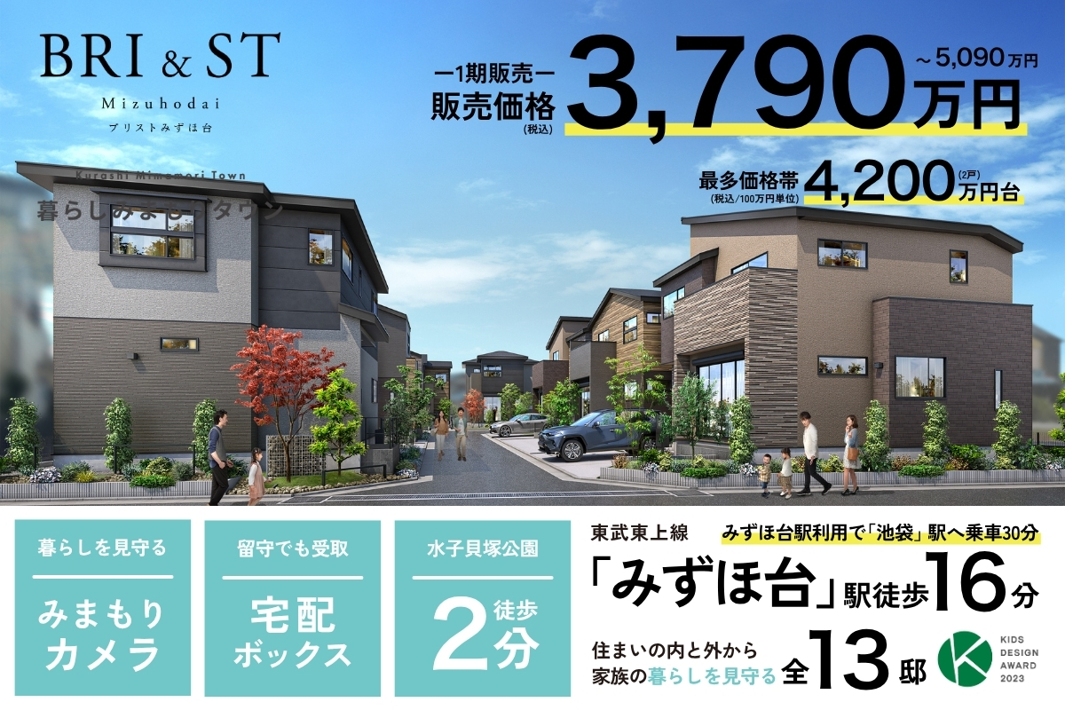 ※完成予想図は図面を基に描いたもので実際とは多少異なります。
