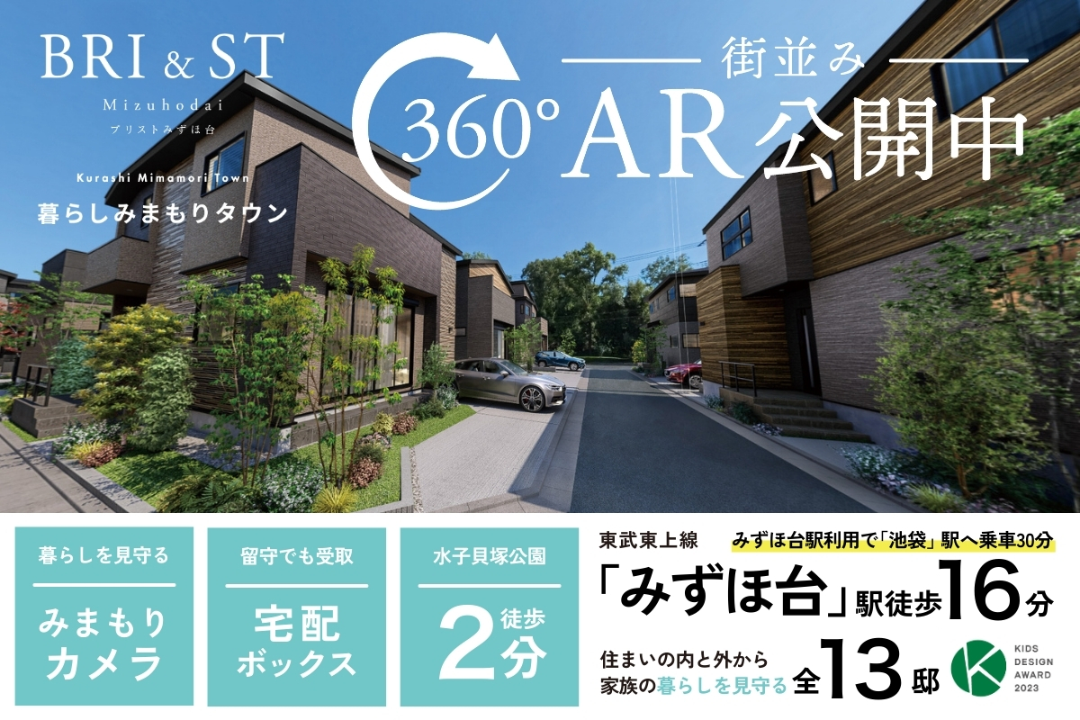 ※完成予想図は図面を基に描いたもので実際とは多少異なります。