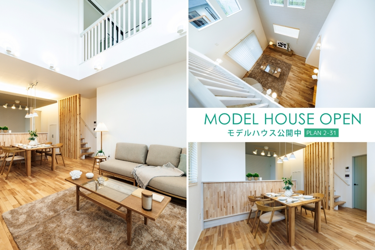 ※2-31号棟/2025年4月撮影<br>※物件選択の一途として公開しており、販売対象ではありません。(分譲済)