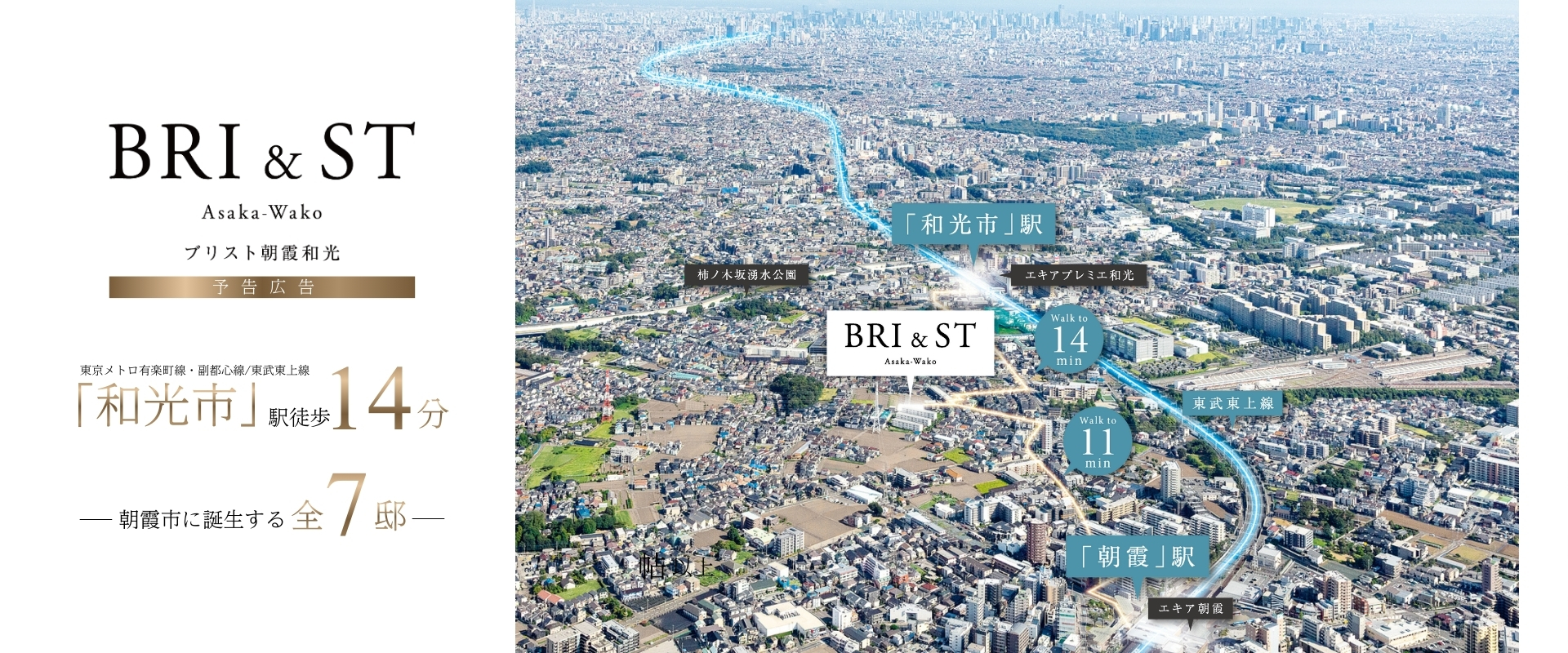 ※航空写真は現地周辺を撮影したものに一部CG加工を施したもので実際とは異なります。(2025年9月撮影)