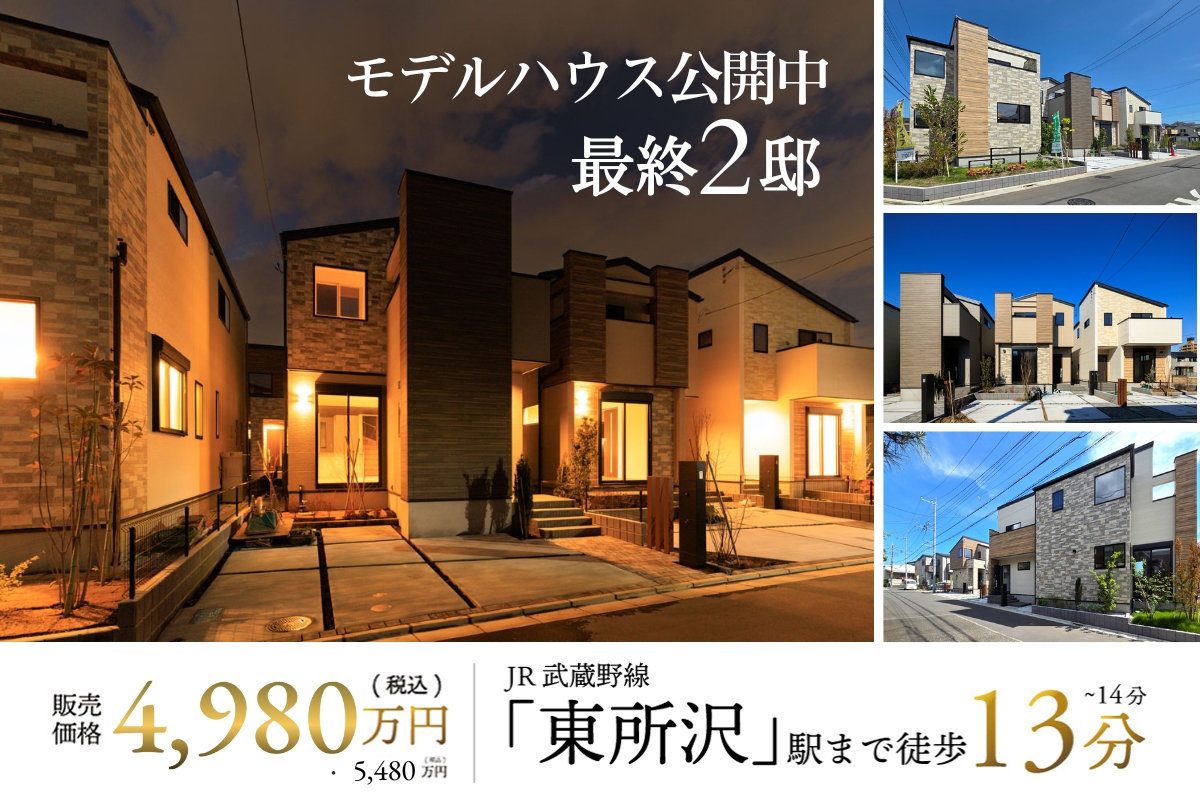 ※2025年1月撮影