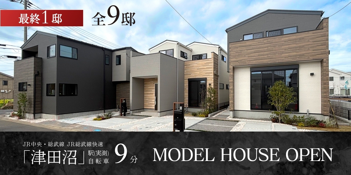 ※2025年8月撮影