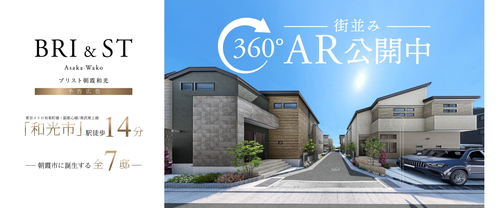 ※完成予想図は図面を基に描いたもので実際とは多少異なります。