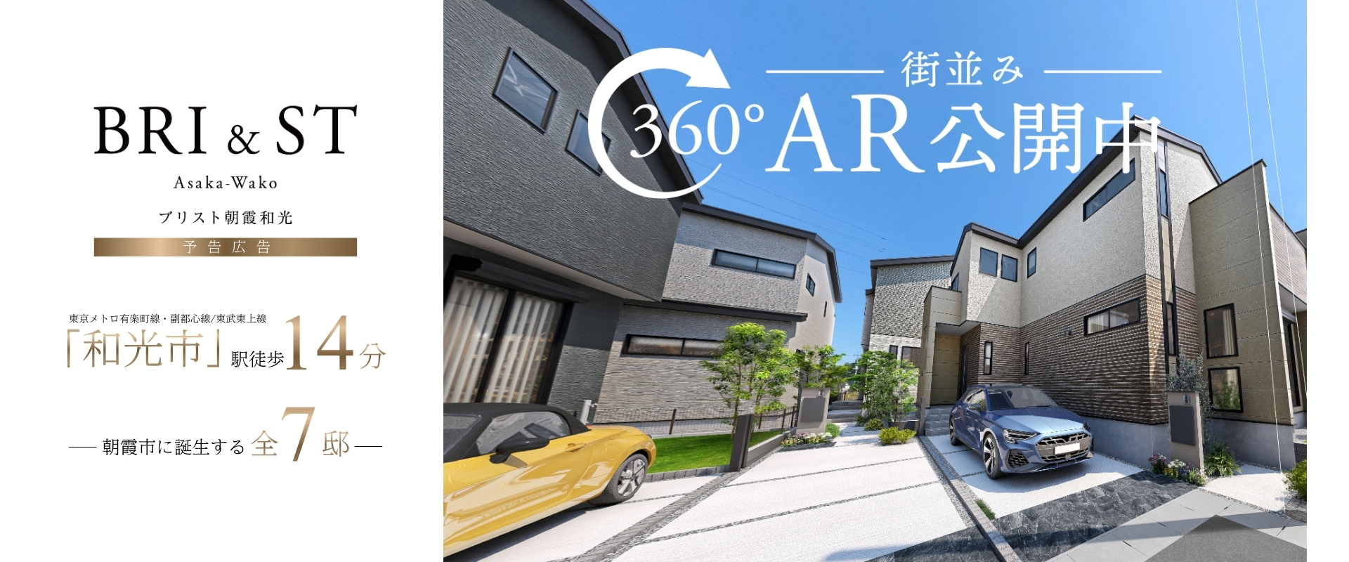 ※完成予想図は図面を基に描いたもので実際とは多少異なります。