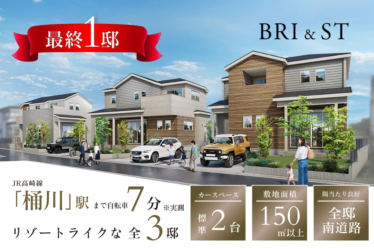 完成予想図は図面を基に描いたもので実際とは多少異なります。