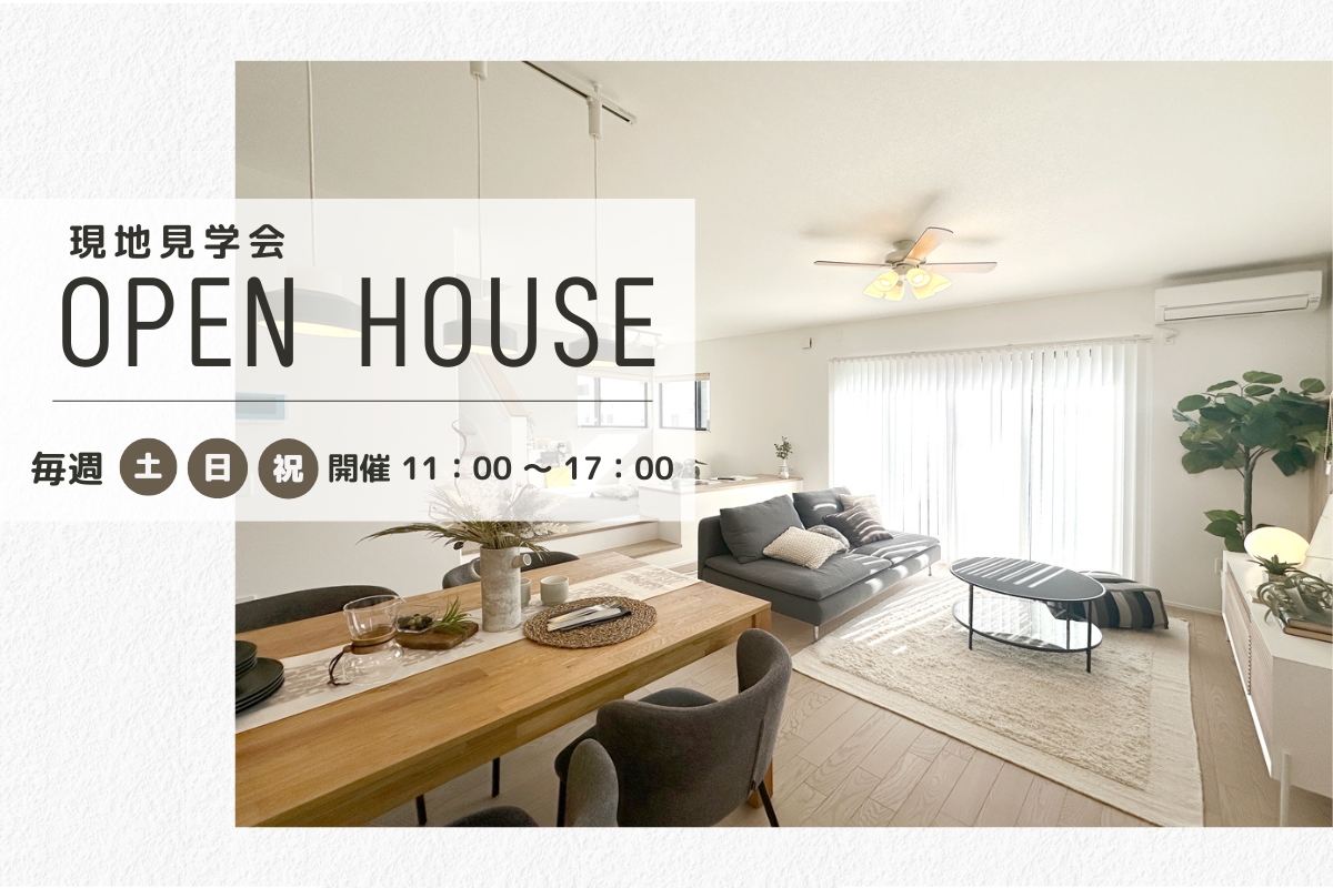 ※モデルハウス5号棟/2025年10月撮影<br>※物件選択の一途として公開しており、販売対象ではありません。(分譲済)