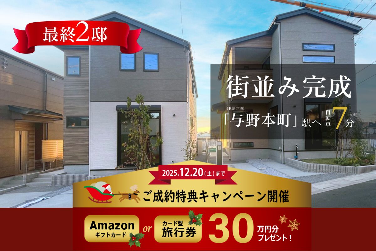 撮影日:2025年11月